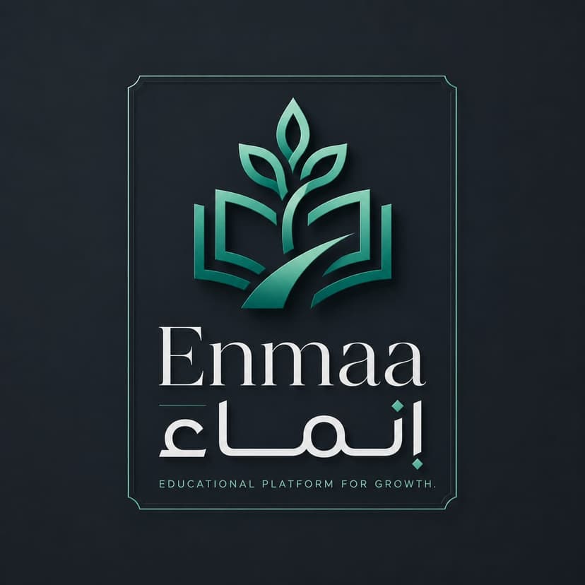 إنماء - منصة تعليمية للنمو